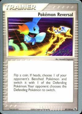 Pokemon Reversal (87/109) (Magma Spirit - Tsuguyoshi Yamato) [World Championships 2004] | Shuffle n Cut Hobbies & Games