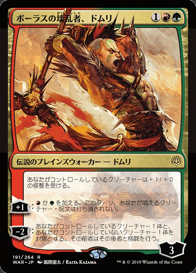 Domri, Anarch of Bolas (Japanese Alternate Art) [War of the Spark] | Shuffle n Cut Hobbies & Games