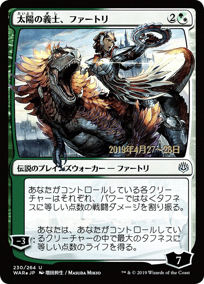 Huatli, the Sun's Heart (Japanese Alternate Art) [War of the Spark Promos] | Shuffle n Cut Hobbies & Games