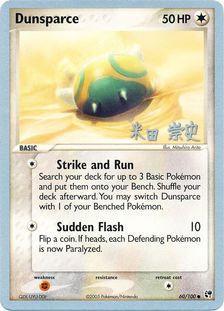 Dunsparce (60/100) (Dark Tyranitar Deck - Takashi Yoneda) [World Championships 2005] | Shuffle n Cut Hobbies & Games