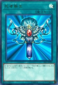 Monster Reborn [2017-JJP03] Ultra Rare | Shuffle n Cut Hobbies & Games