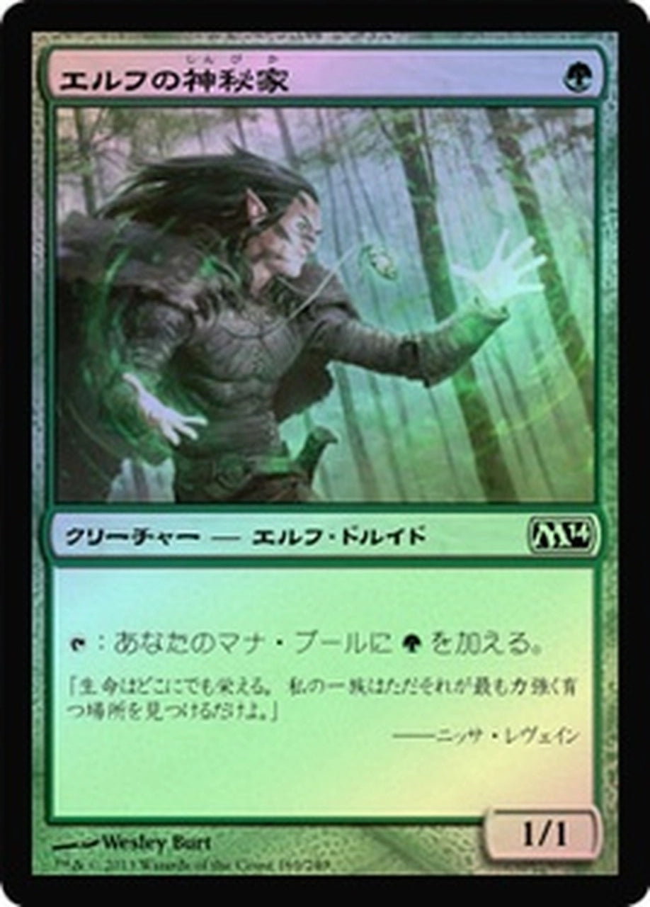 Elvish Mystic (JAP) [Magic 2014] | Shuffle n Cut Hobbies & Games