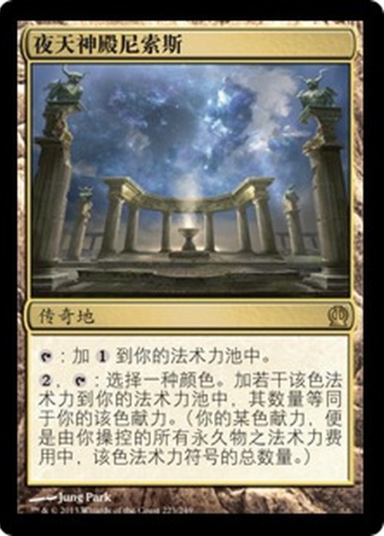 Nykthos, Shrine to Nyx (CHN) [Theros] | Shuffle n Cut Hobbies & Games