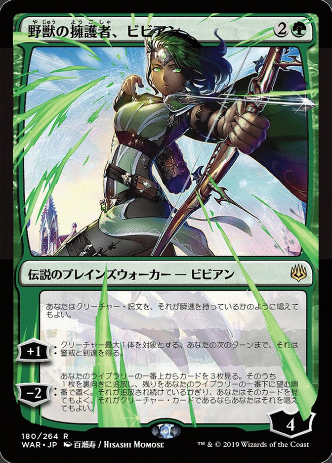 Vivien, Champion of the Wilds (Japanese Alternate Art) [War of the Spark] | Shuffle n Cut Hobbies & Games