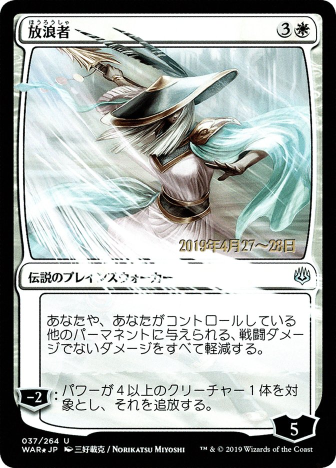 The Wanderer (Japanese Alternate Art) [War of the Spark Promos] | Shuffle n Cut Hobbies & Games