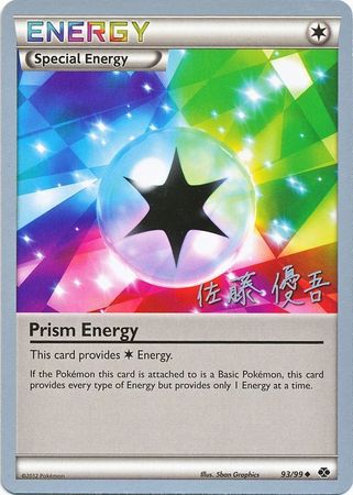 Prism Energy (93/99) (Ultimate Team Plasma - Yugo Sato) [World Championships 2013] | Shuffle n Cut Hobbies & Games