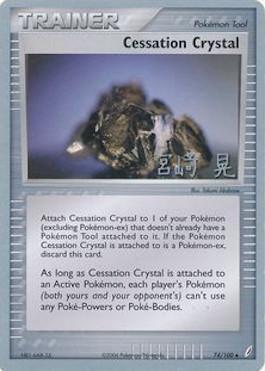 Cessation Crystal (74/100) (Swift Empoleon - Akira Miyazaki) [World Championships 2007] | Shuffle n Cut Hobbies & Games