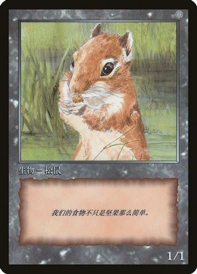 Squirrel Token [JingHe Age Tokens] | Shuffle n Cut Hobbies & Games