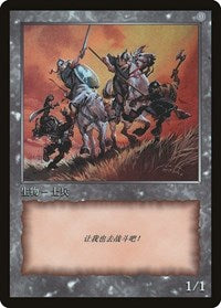 Soldier Token [JingHe Age Tokens] | Shuffle n Cut Hobbies & Games