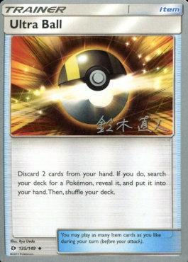 Ultra Ball (135/149) (Golisodor - Naoto Suzuki) [World Championships 2017] | Shuffle n Cut Hobbies & Games