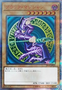 Dark Magician [2018-JPP02] Parallel Rare | Shuffle n Cut Hobbies & Games