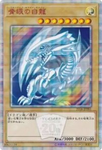 Blue-Eyes White Dragon [2018-JPP01] Parallel Rare | Shuffle n Cut Hobbies & Games