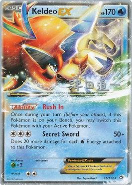 Keldeo EX (45/113) (Crazy Punch - Michikazu Tsuda) [World Championships 2014] | Shuffle n Cut Hobbies & Games