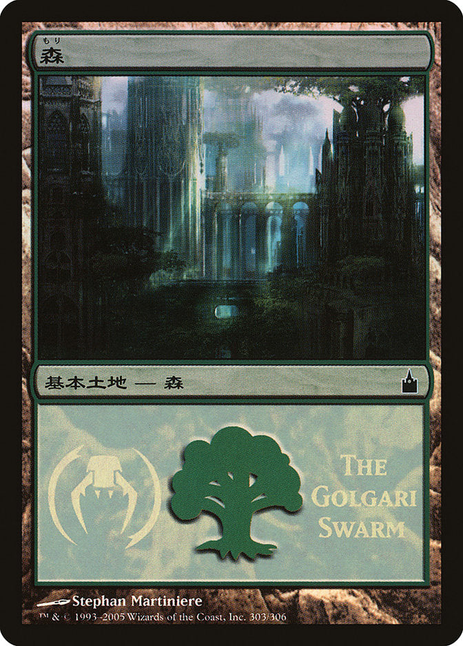 Forest - Golgari Swarm [Magic Premiere Shop 2005] | Shuffle n Cut Hobbies & Games