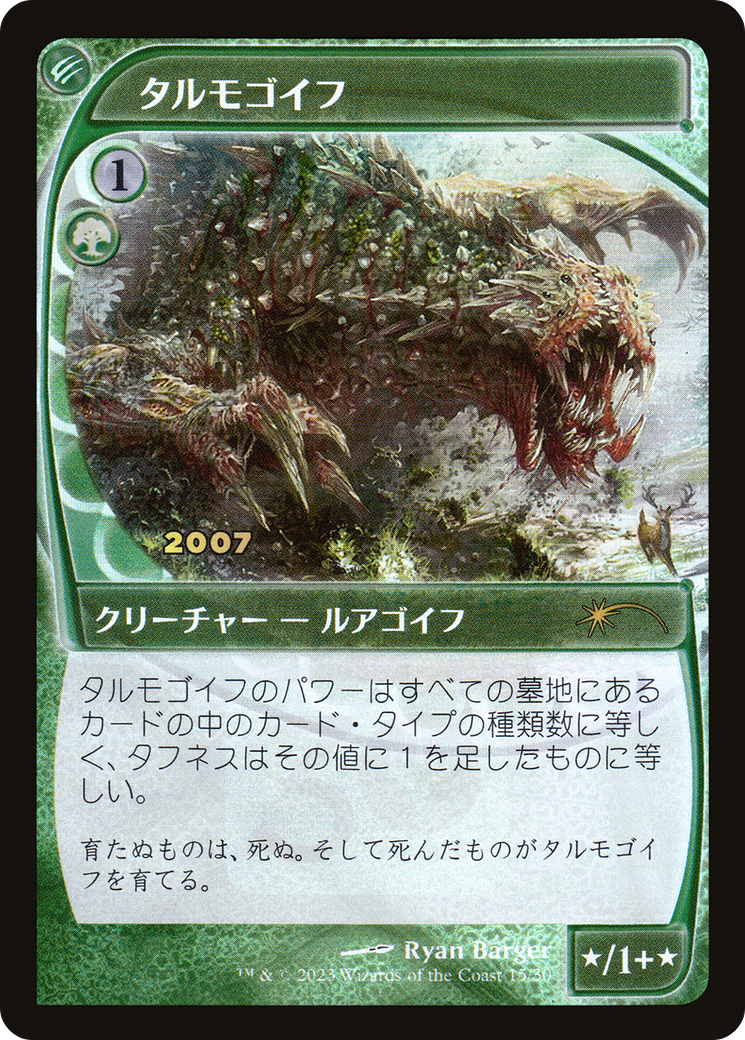 Tarmogoyf (Japanese) [30th Anniversary Promos] | Shuffle n Cut Hobbies & Games