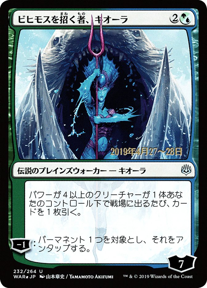 Kiora, Behemoth Beckoner (Japanese Alternate Art) [War of the Spark Promos] | Shuffle n Cut Hobbies & Games