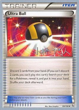 Ultra Ball (99/106) (Plasma Power - Haruto Kobayashi) [World Championships 2014] | Shuffle n Cut Hobbies & Games