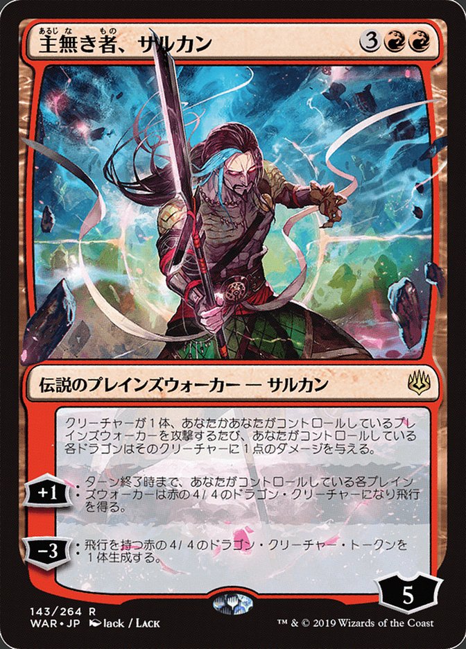 Sarkhan the Masterless (Japanese Alternate Art) [War of the Spark] | Shuffle n Cut Hobbies & Games