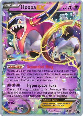 Hoopa EX (36/98) (Magical Symphony - Shintaro Ito) [World Championships 2016] | Shuffle n Cut Hobbies & Games