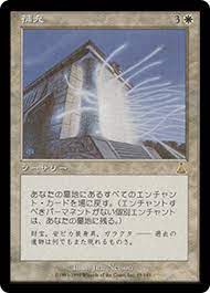 Replenish (JAP) [Urza's Destiny] | Shuffle n Cut Hobbies & Games