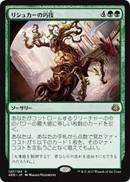 Rishkar's Expertise [Aether Revolt - JAP] | Shuffle n Cut Hobbies & Games