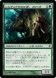 Melira, Sylvok Outcast [New Phyrexia] | Shuffle n Cut Hobbies & Games