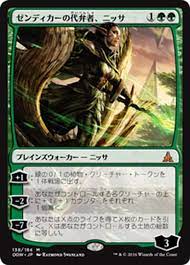 Nissa, Voice of Zendikar (JAP) [Oath of the Gatewatch] | Shuffle n Cut Hobbies & Games