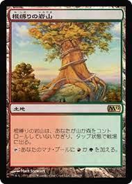 Rootbound Crag (JAP) [Magic 2012] | Shuffle n Cut Hobbies & Games