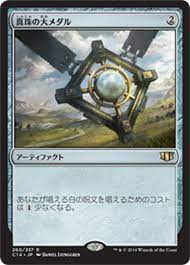 Pearl Medallion (JAP) [Commander 2014] | Shuffle n Cut Hobbies & Games