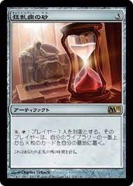 Sands of Delirium (JAP) [Magic 2013] | Shuffle n Cut Hobbies & Games