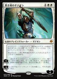 Gideon Blackblade (JAP) [War of the Spark] | Shuffle n Cut Hobbies & Games