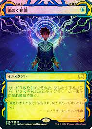 Brainstorm (JAP) [Strixhaven Mystical Archive] | Shuffle n Cut Hobbies & Games