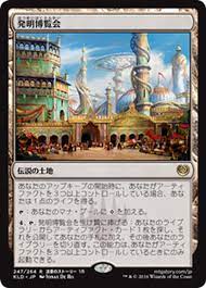 Inventors' Fair (JAP) [Kaladesh] | Shuffle n Cut Hobbies & Games