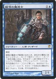 Snapcaster Mage [Innistrad - JAPANESE] | Shuffle n Cut Hobbies & Games