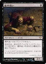 Gravecrawler [Dark Ascension] [JAP] | Shuffle n Cut Hobbies & Games