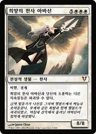 Avacyn, Angel of Hope (KOR) [Avacyn Restored] | Shuffle n Cut Hobbies & Games