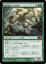 Primordial Hydra (Japanese) - [Magic 2013] | Shuffle n Cut Hobbies & Games