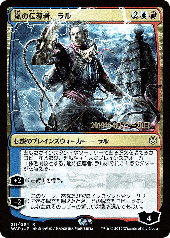 Ral, Storm Conduit (Japanese Alternate Art) [War of the Spark Promos] | Shuffle n Cut Hobbies & Games