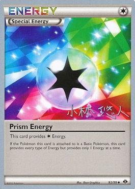 Prism Energy (93/99) (Plasma Power - Haruto Kobayashi) [World Championships 2014] | Shuffle n Cut Hobbies & Games