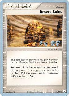 Desert Ruins (88/101) (Dark Tyranitar Deck - Takashi Yoneda) [World Championships 2005] | Shuffle n Cut Hobbies & Games