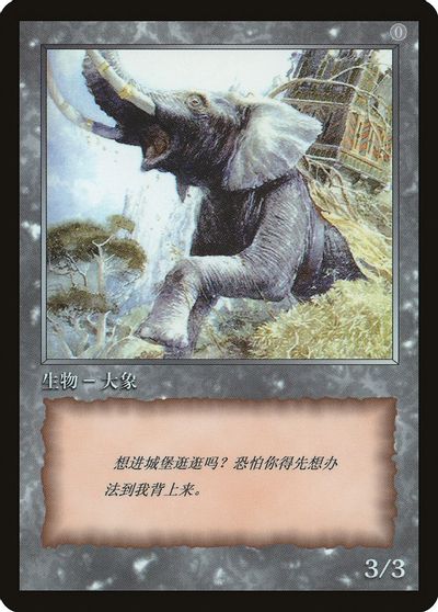 Elephant Token [JingHe Age Tokens] | Shuffle n Cut Hobbies & Games