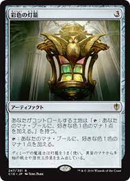 Chromatic Lantern (JAP) [Return to Ravnica] | Shuffle n Cut Hobbies & Games