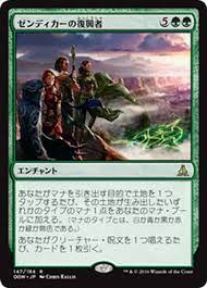 Zendikar Resurgent - JPN [Oath of the Gatewatch] | Shuffle n Cut Hobbies & Games