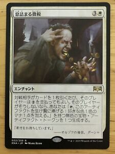 Smothering Tithe [Ravnica Allegiance - Japanese] | Shuffle n Cut Hobbies & Games